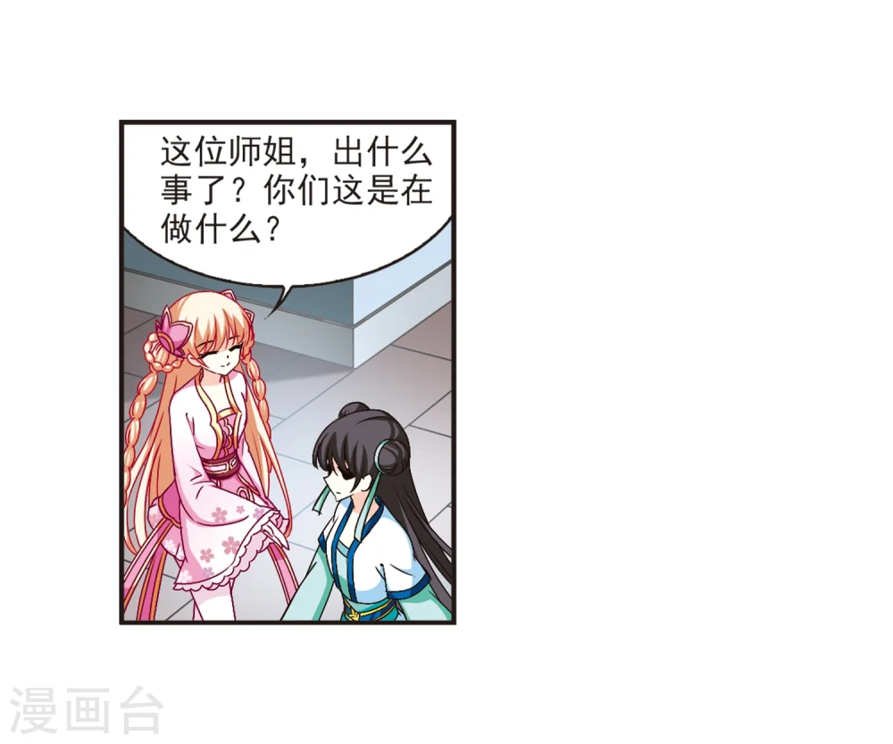 第118话 变天2 第5页