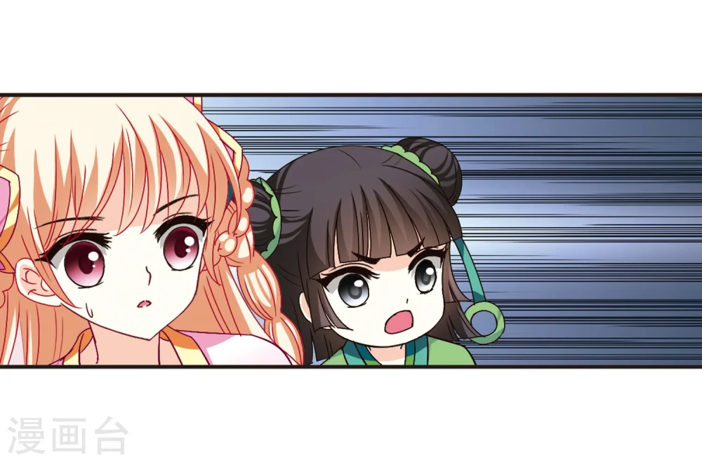 第118话 变天2 第7页