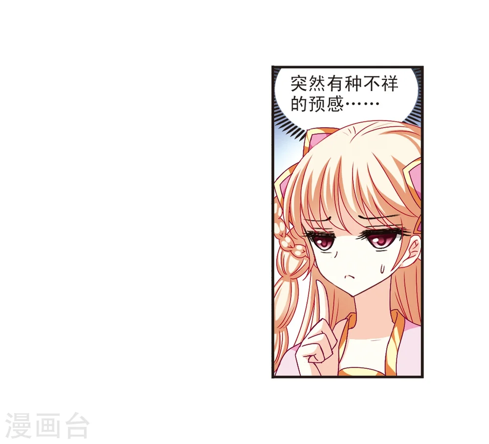 第118话 变天2 第9页