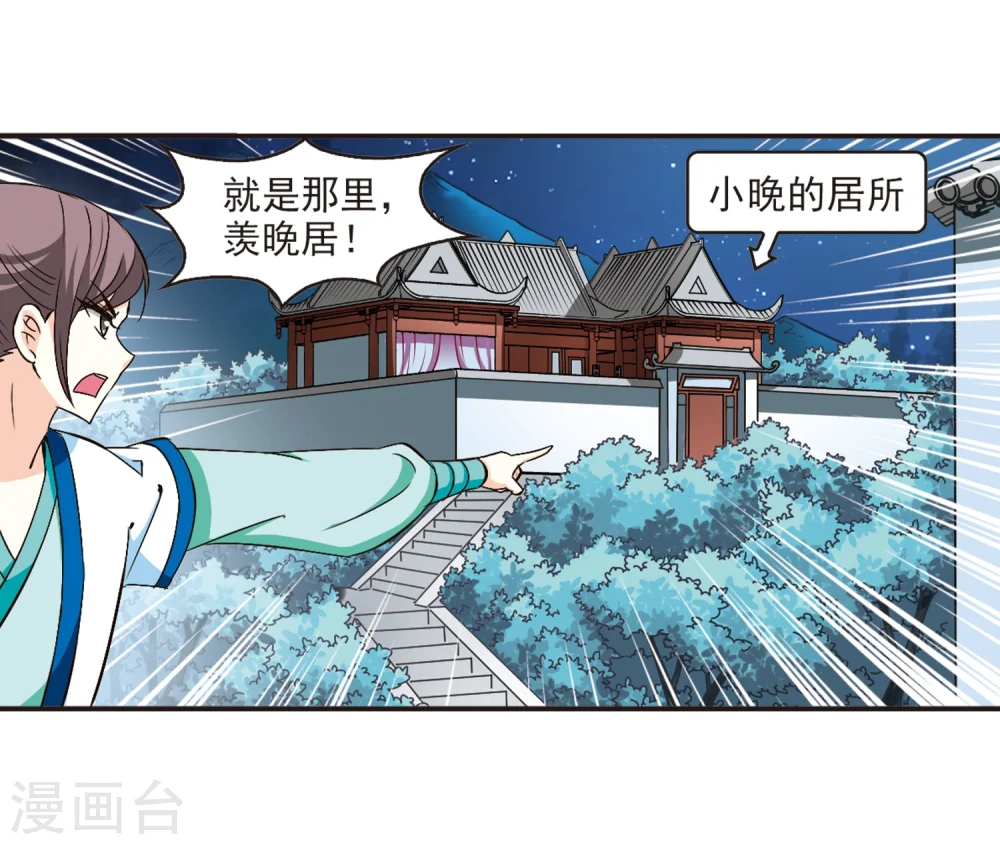 第118话 变天2 第10页