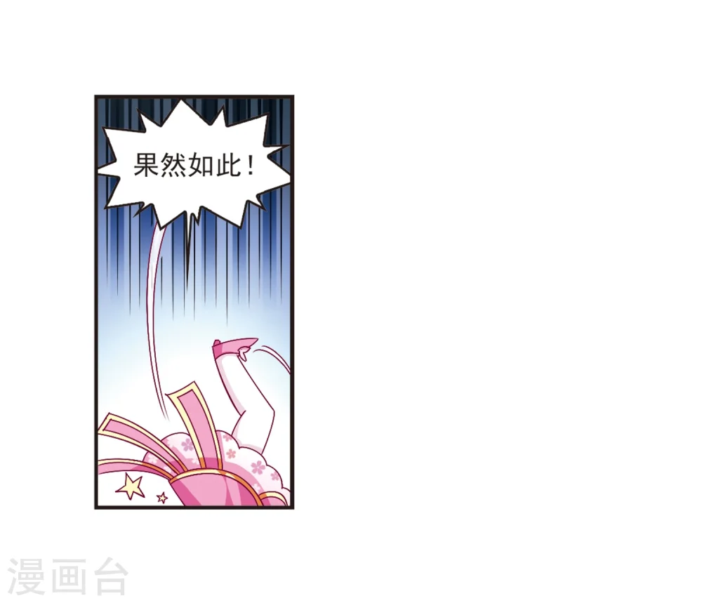 第118话 变天2 第11页