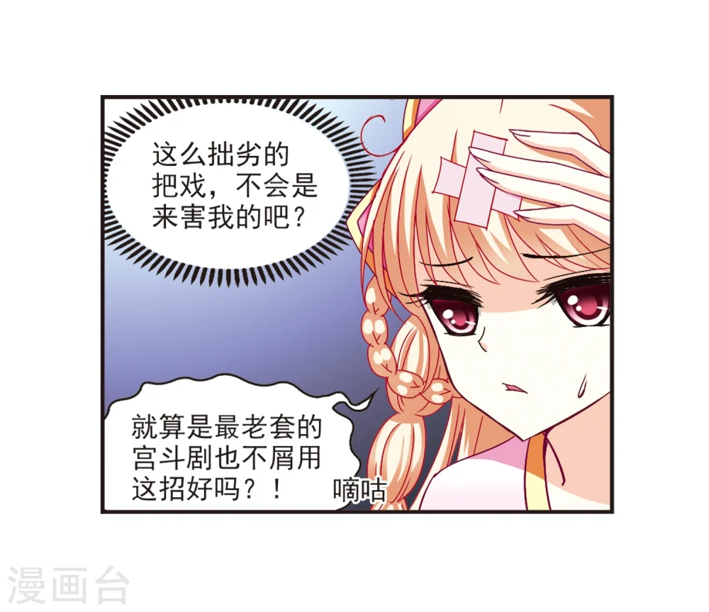 第118话 变天2 第12页