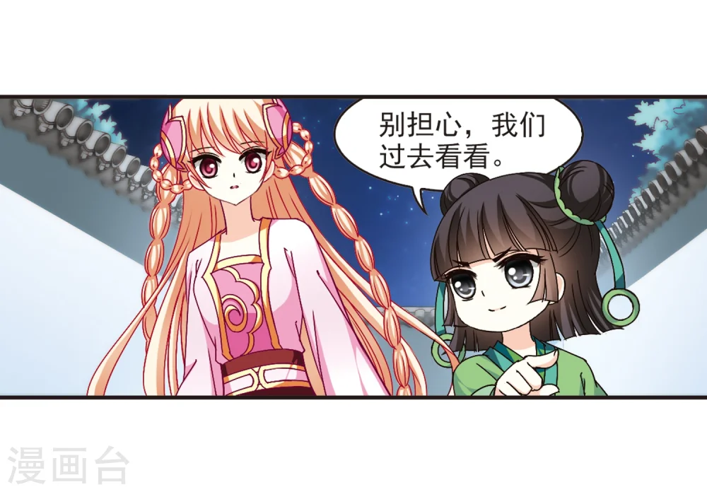 第118话 变天2 第13页