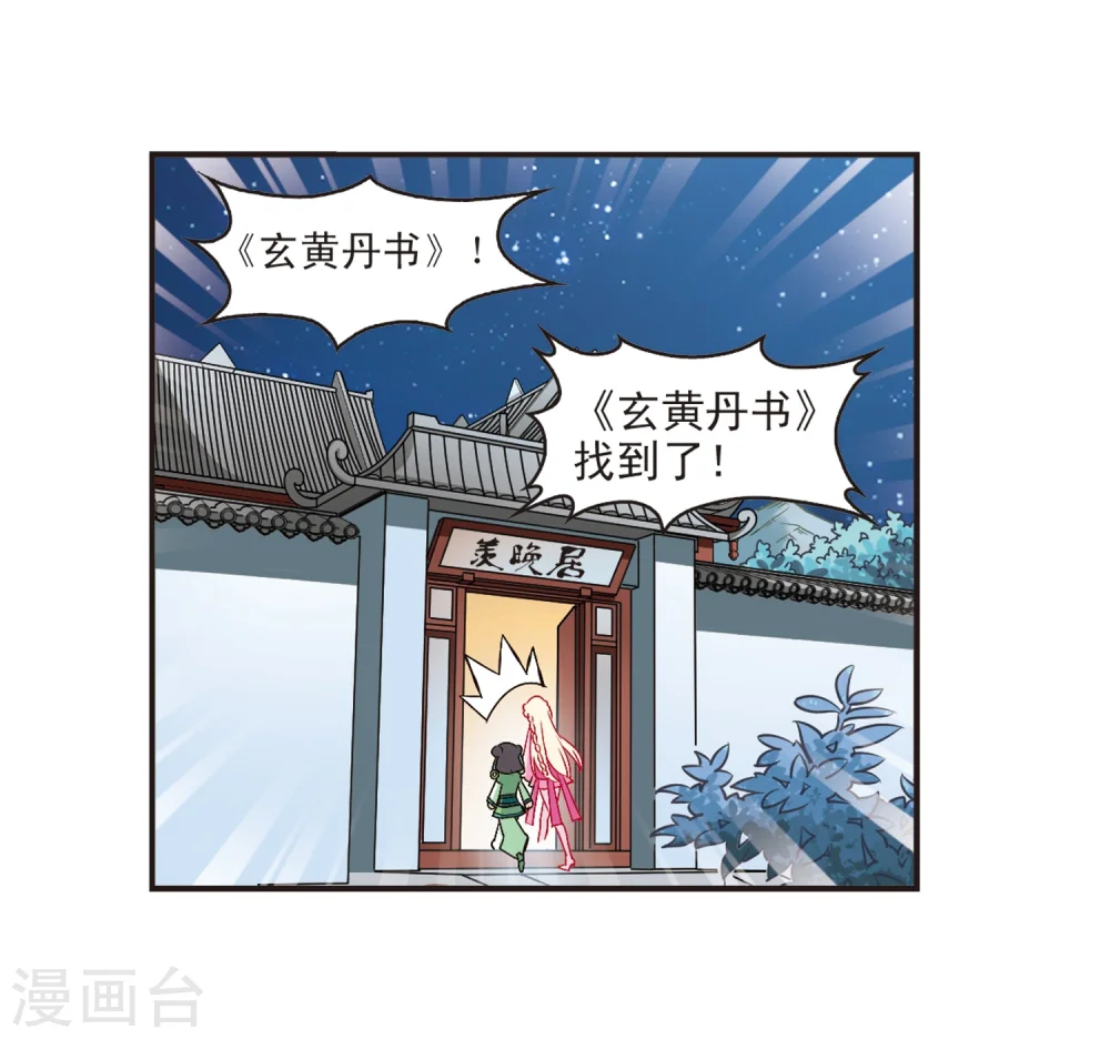 第118话 变天2 第14页