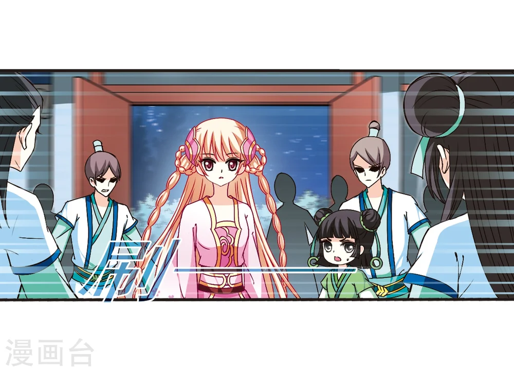 第118话 变天2 第16页