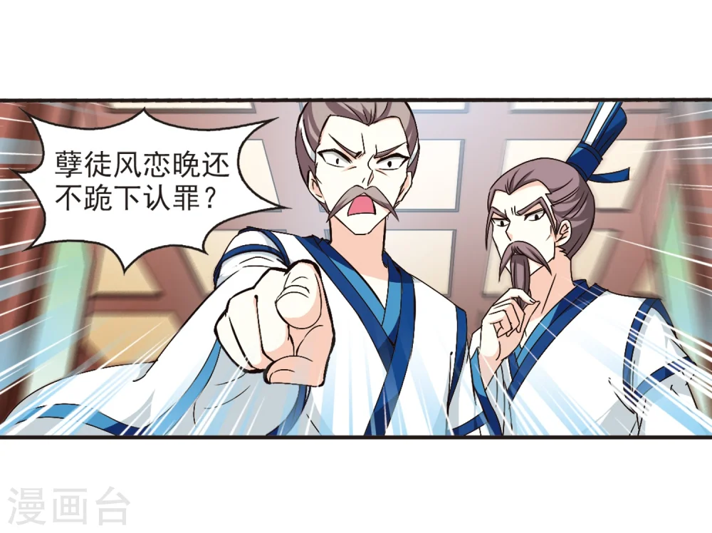 第118话 变天2 第17页
