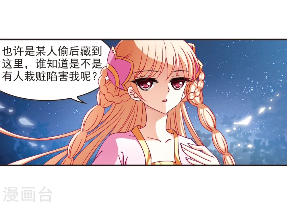 第118话 变天2 第22页
