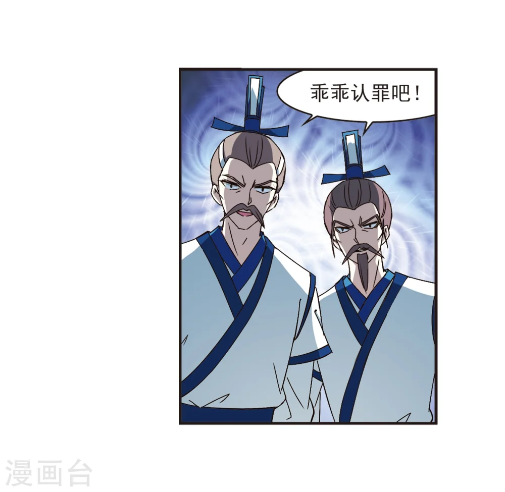 第118话 变天2 第25页