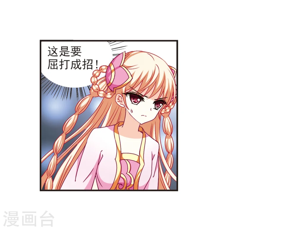 第118话 变天2 第26页