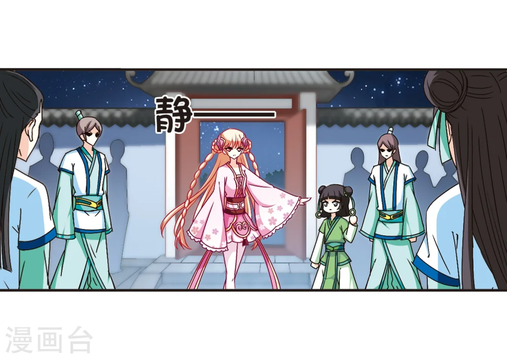 第118话 变天2 第29页