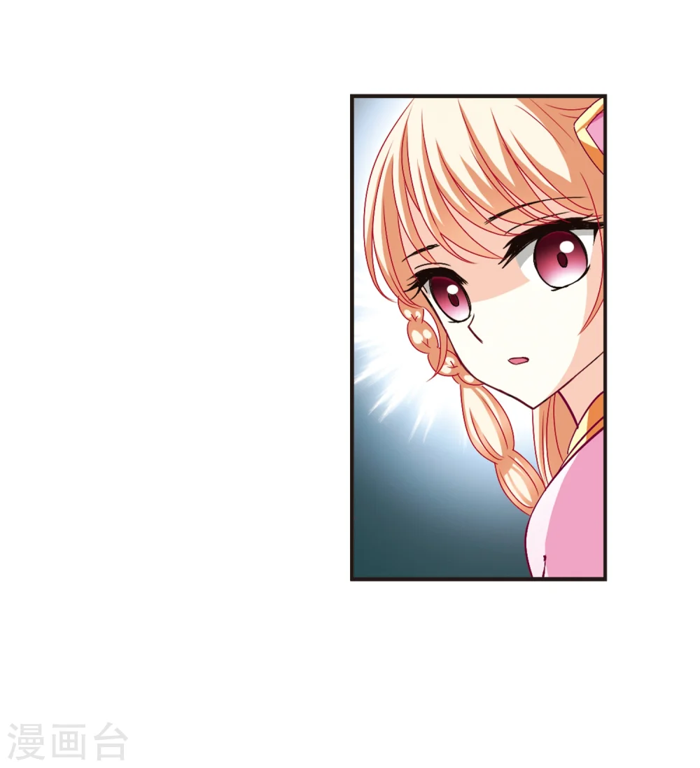第118话 变天2 第33页