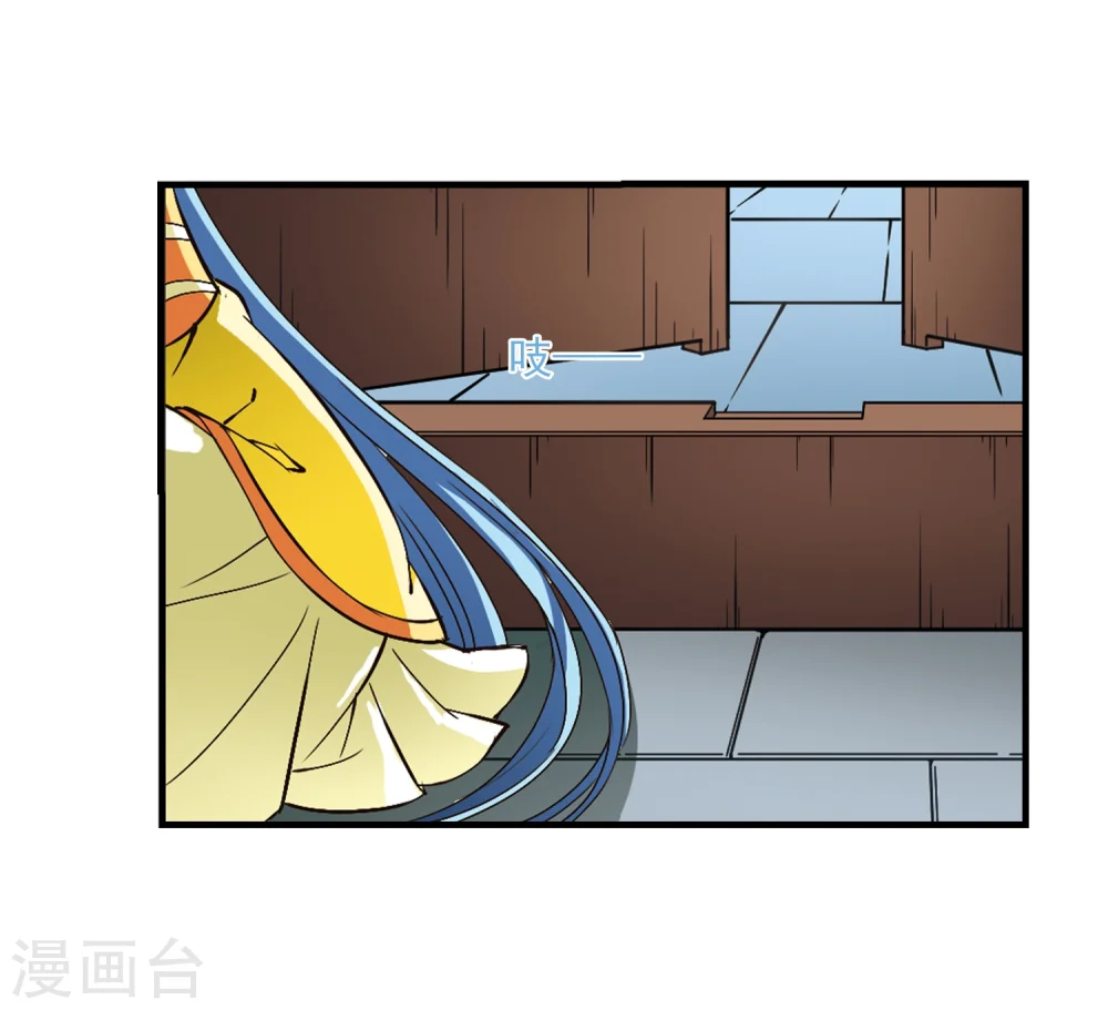 第116话 攻心3 第4页