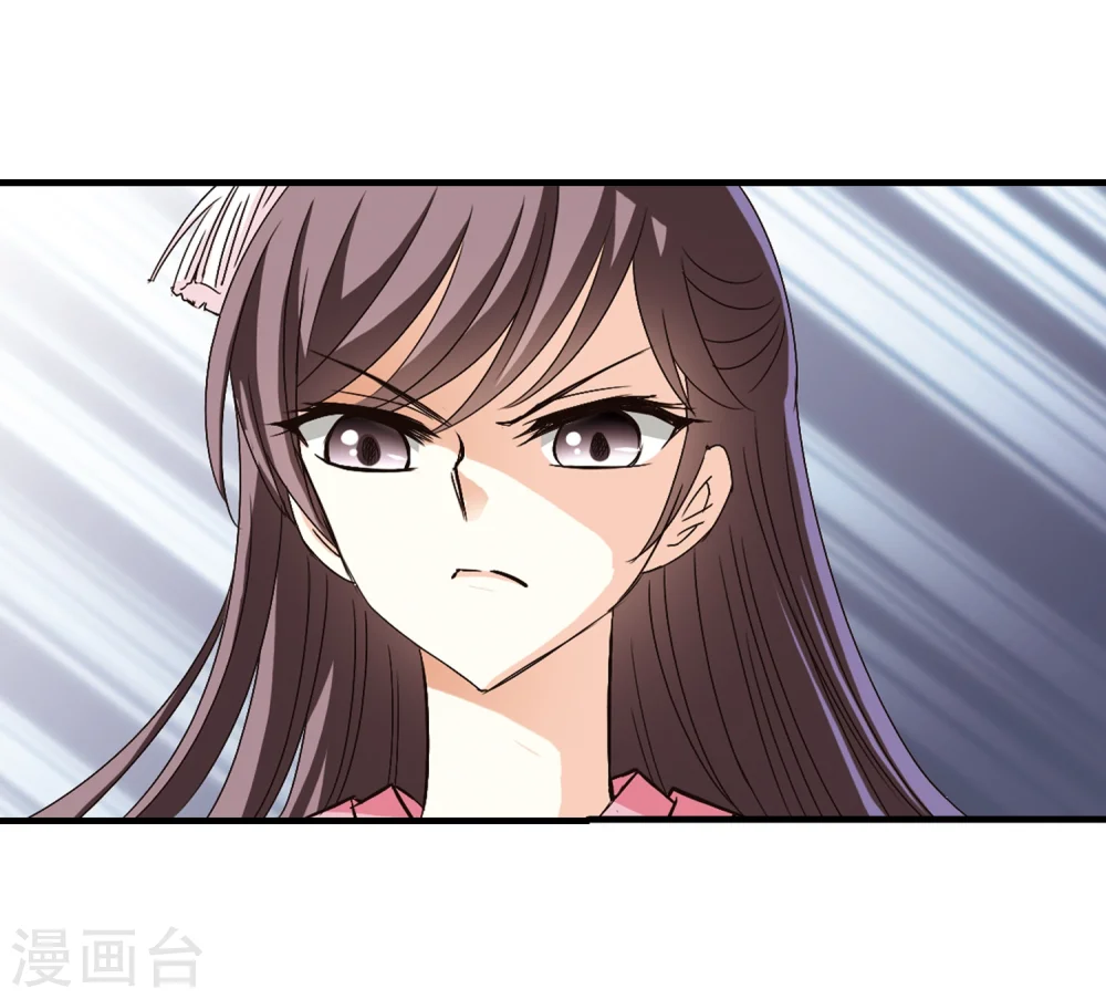 第116话 攻心3 第6页
