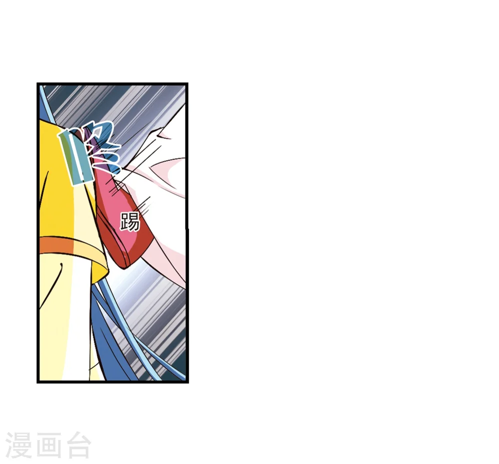 第116话 攻心3 第7页