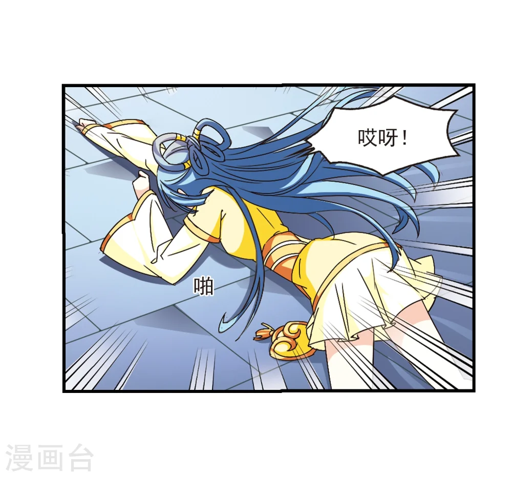 第116话 攻心3 第8页