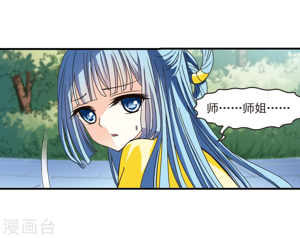 第116话 攻心3 第9页