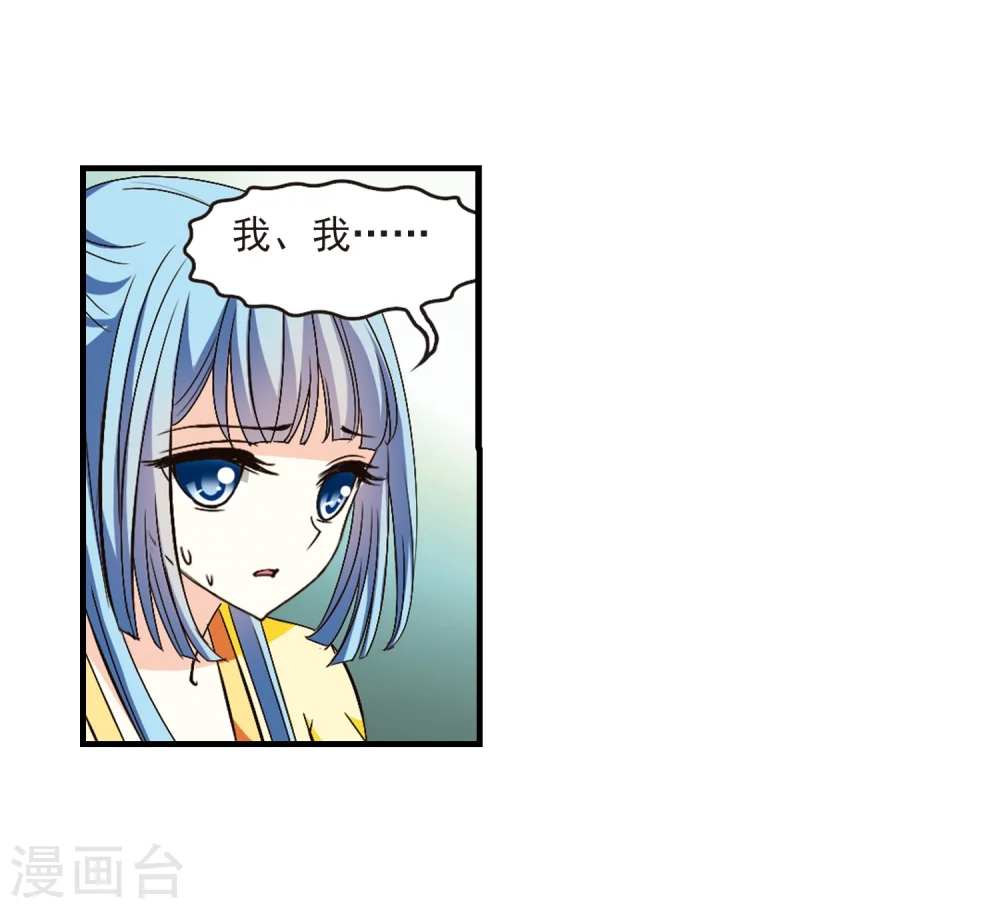 第116话 攻心3 第11页