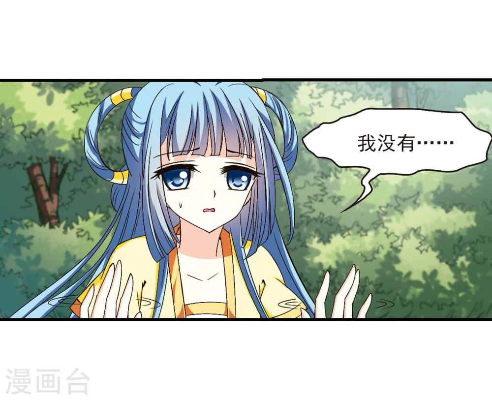 第116话 攻心3 第13页