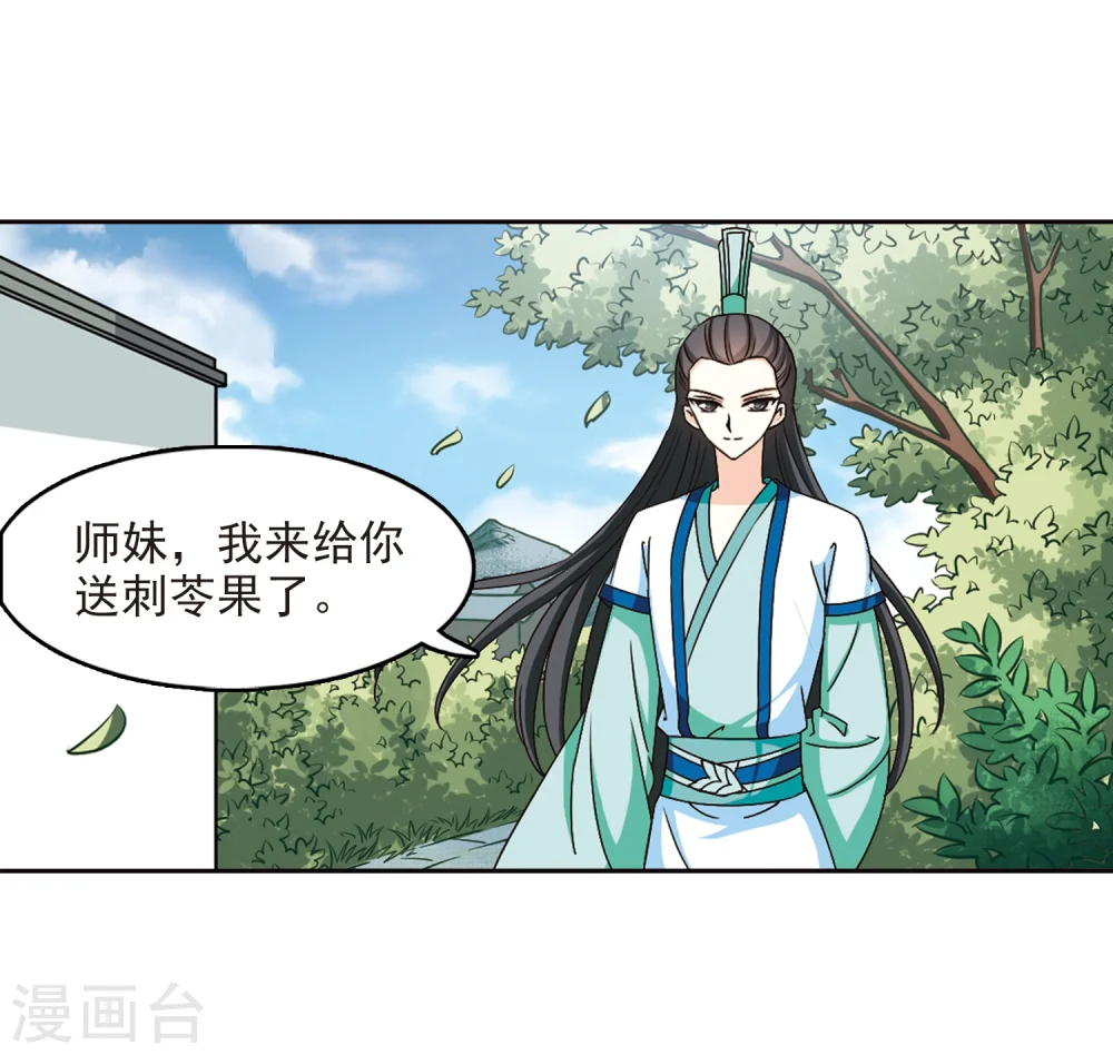 第116话 攻心3 第17页