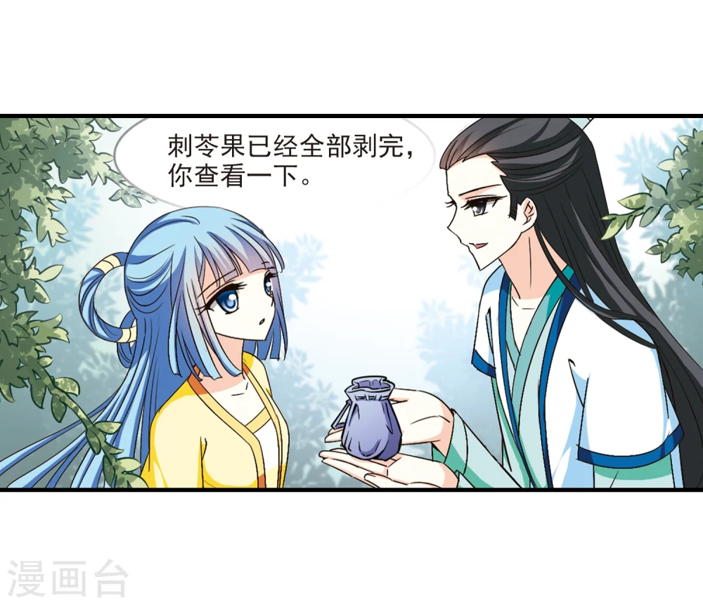 第116话 攻心3 第18页