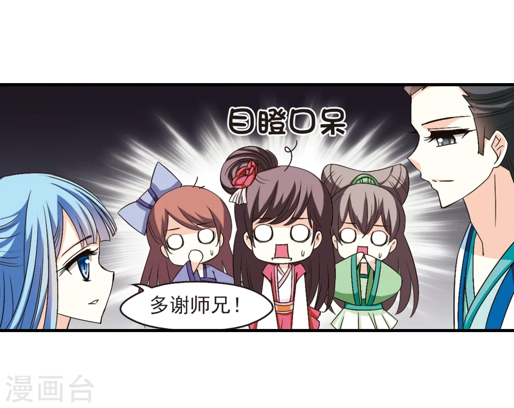 第116话 攻心3 第19页