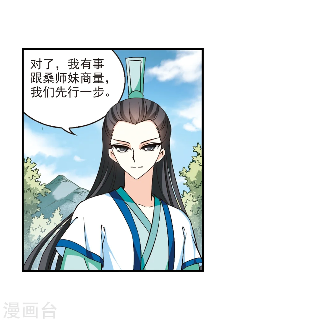 第116话 攻心3 第20页