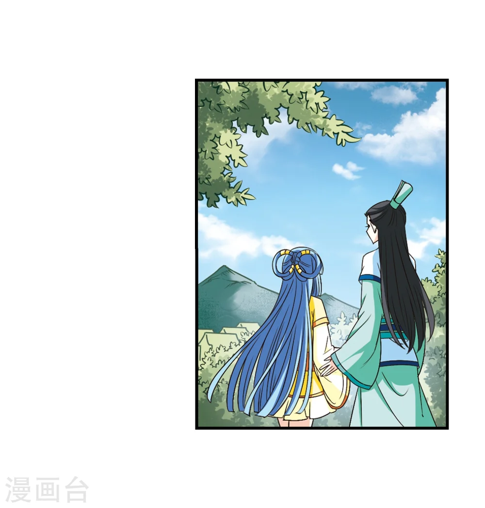 第116话 攻心3 第21页