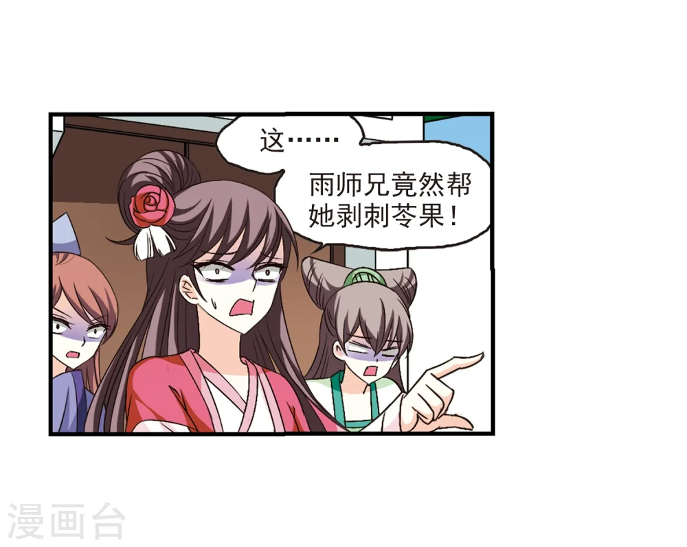 第116话 攻心3 第22页