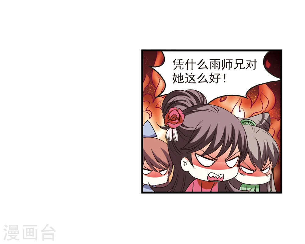 第116话 攻心3 第23页