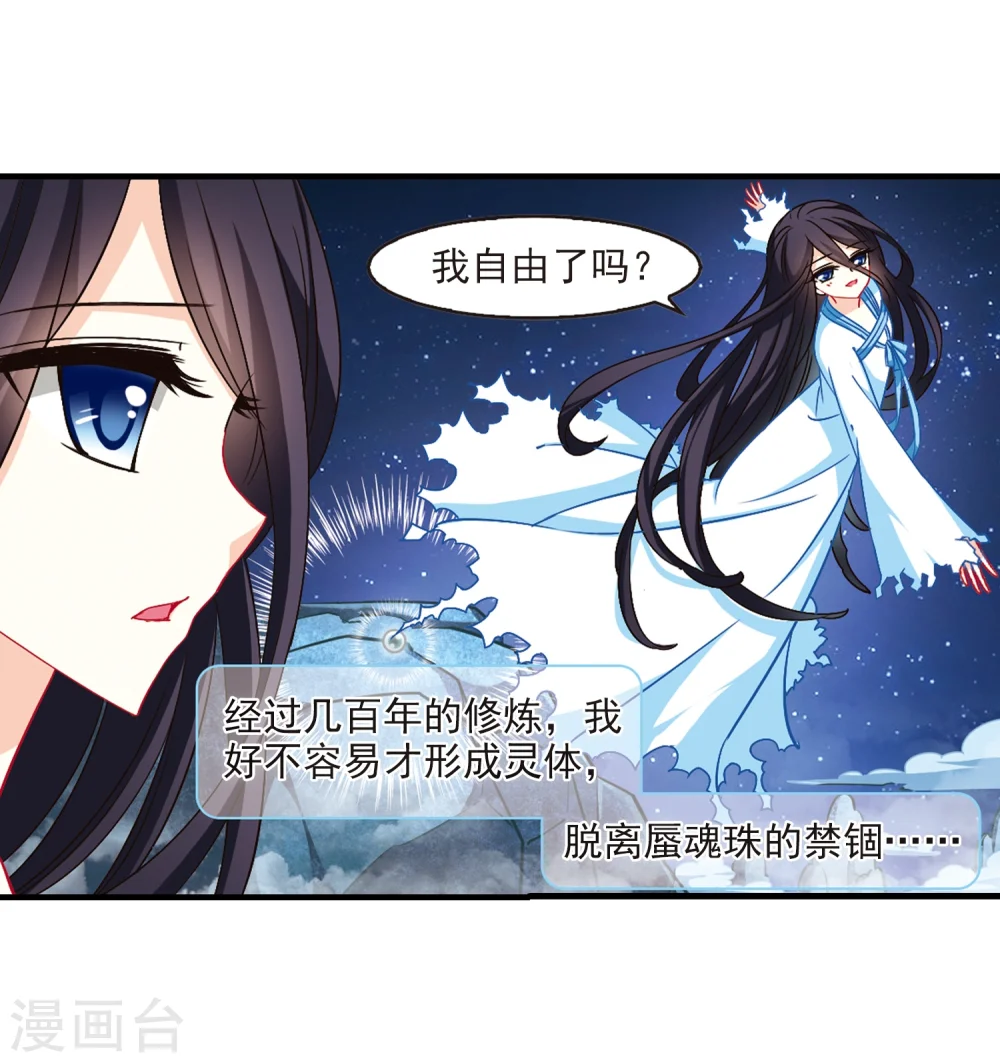 第111话 收服海带1 第3页