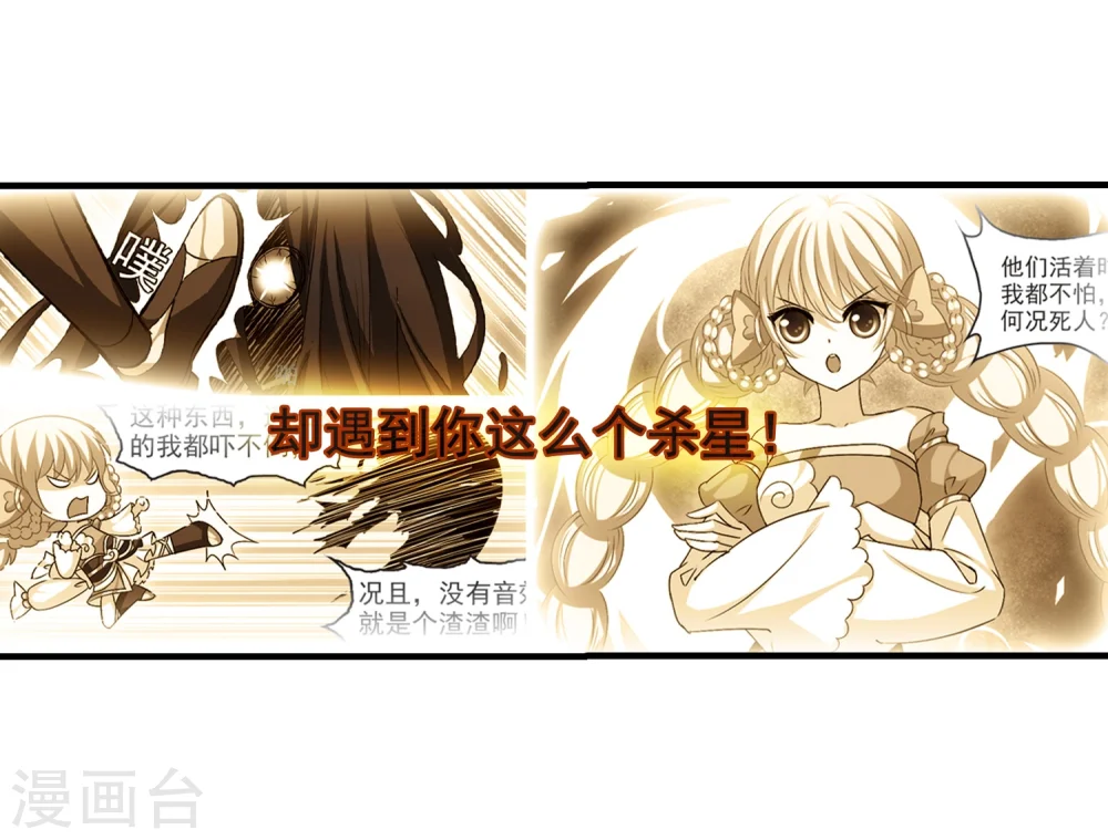 第111话 收服海带1 第4页