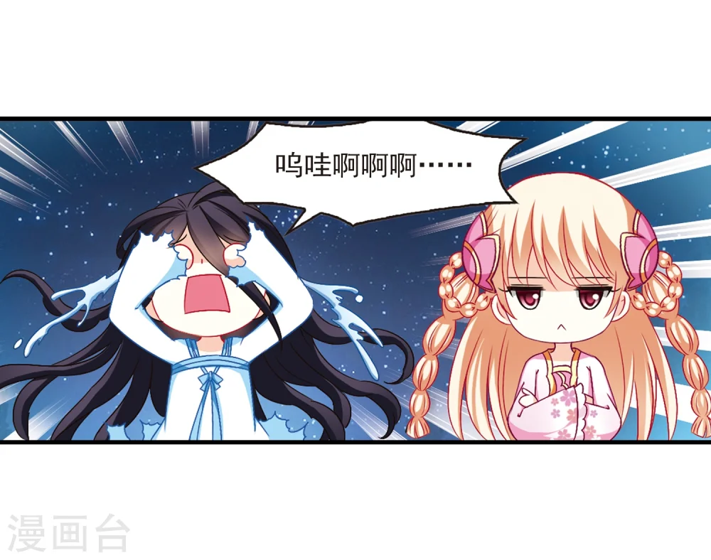第111话 收服海带1 第6页