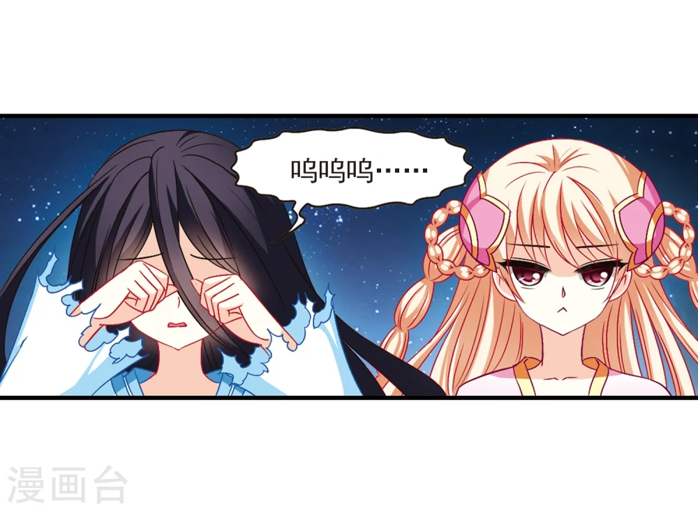 第111话 收服海带1 第7页