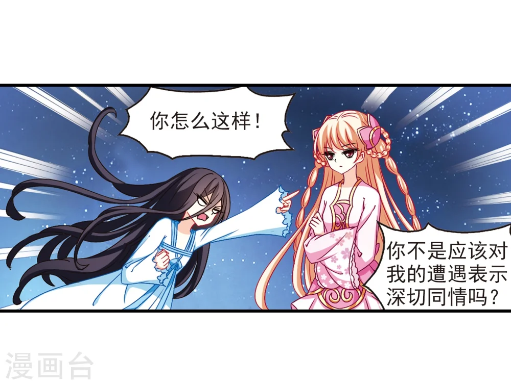 第111话 收服海带1 第10页