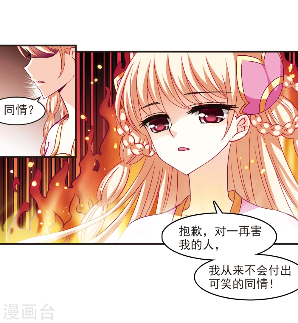第111话 收服海带1 第11页