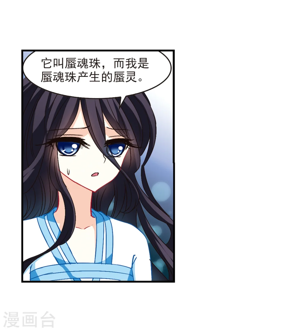 第111话 收服海带1 第14页