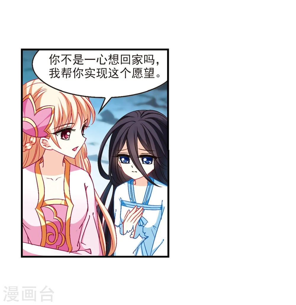 第111话 收服海带1 第18页
