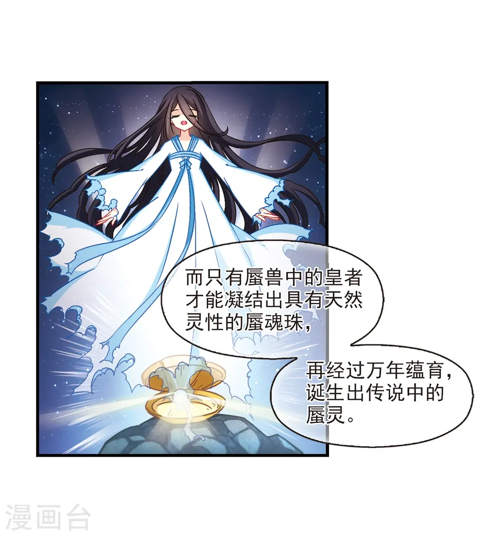 第112话 收服海带2 第4页