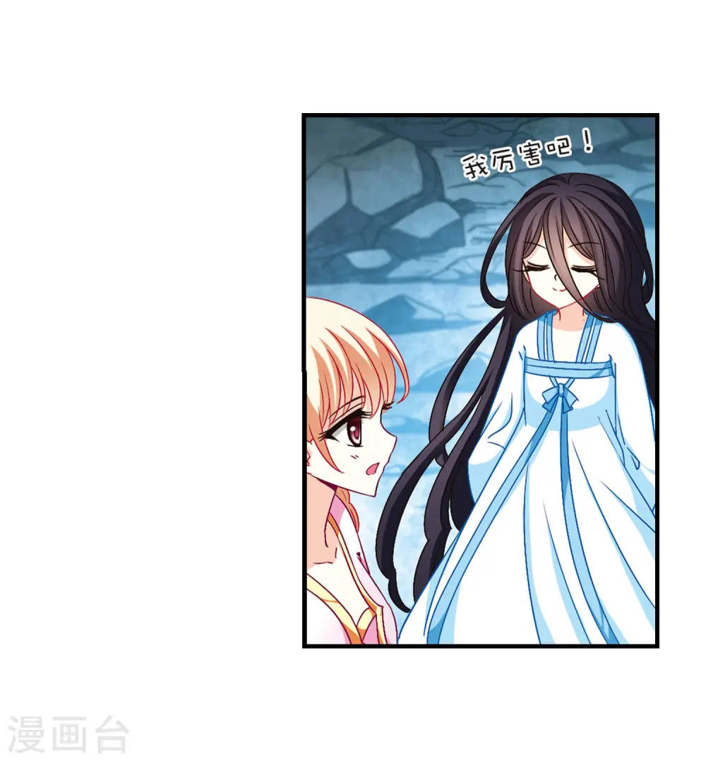 第112话 收服海带2 第5页