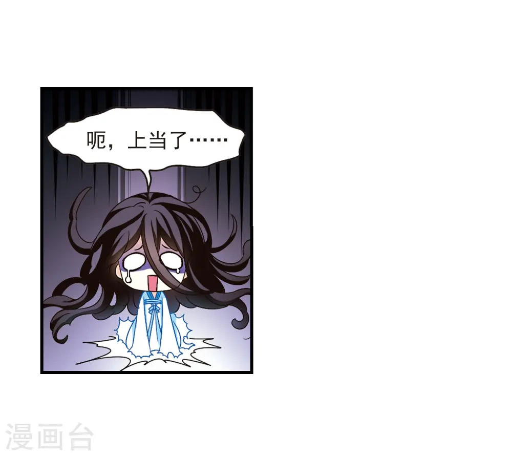第112话 收服海带2 第19页
