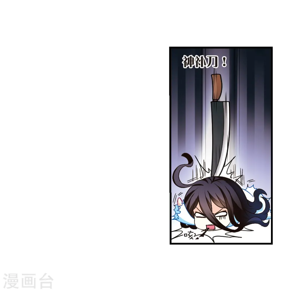 第112话 收服海带2 第22页