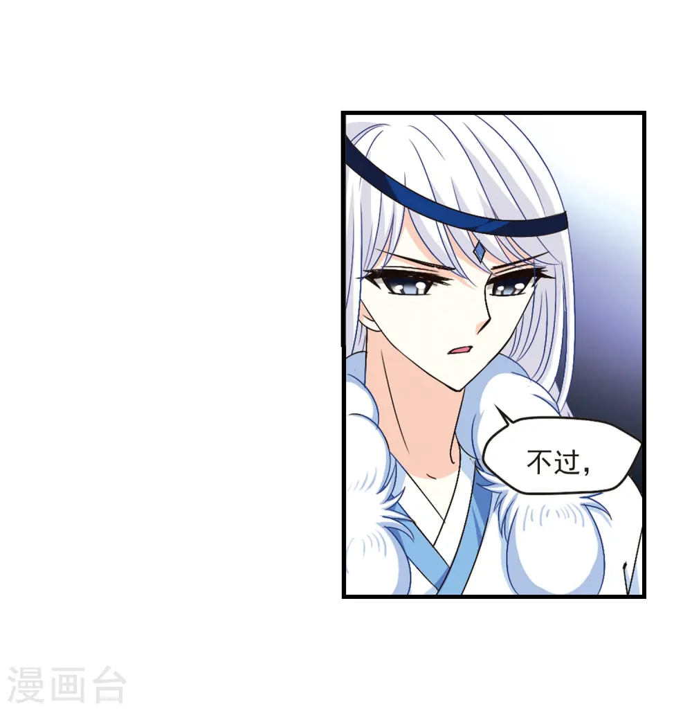 第112话 收服海带2 第33页