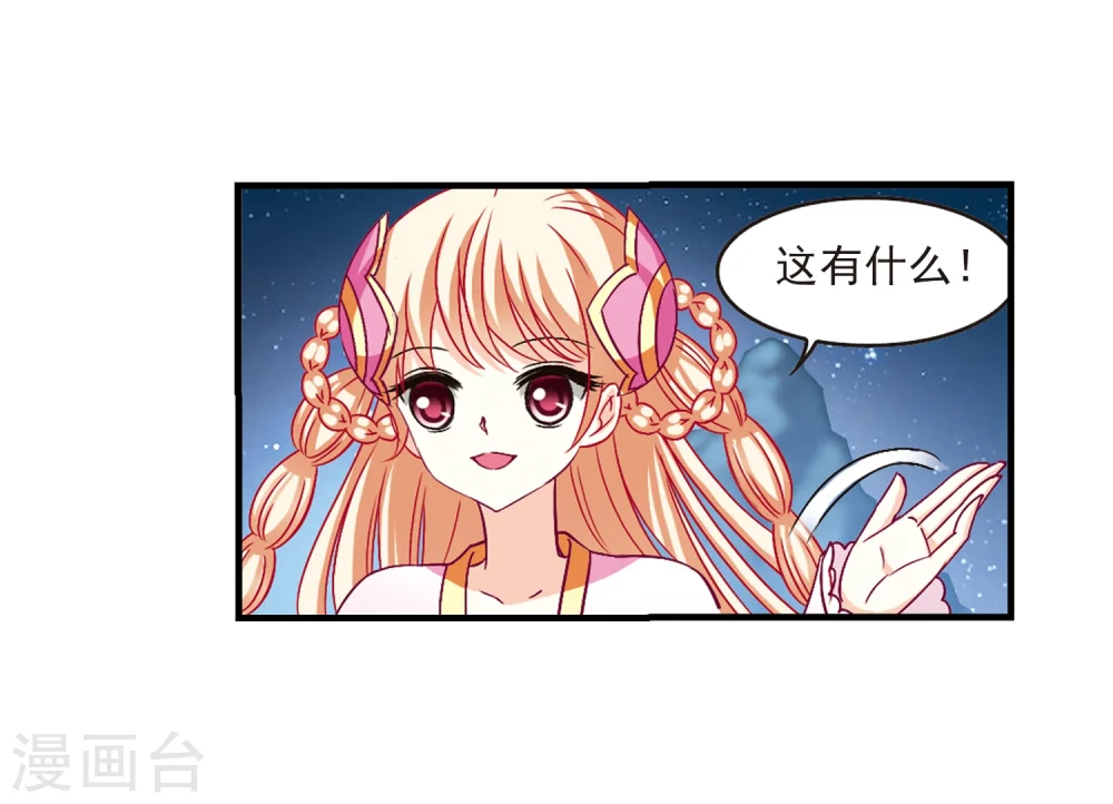 第113话 收服海带3 第4页