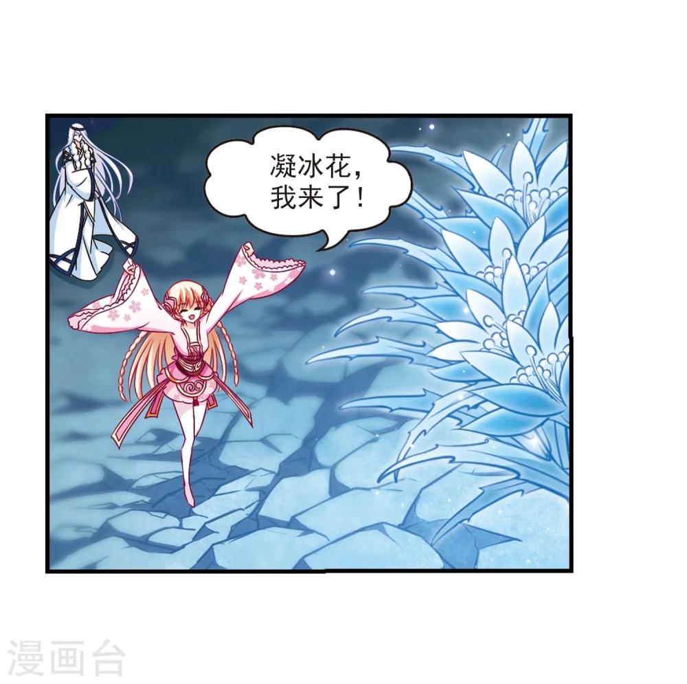 第113话 收服海带3 第8页