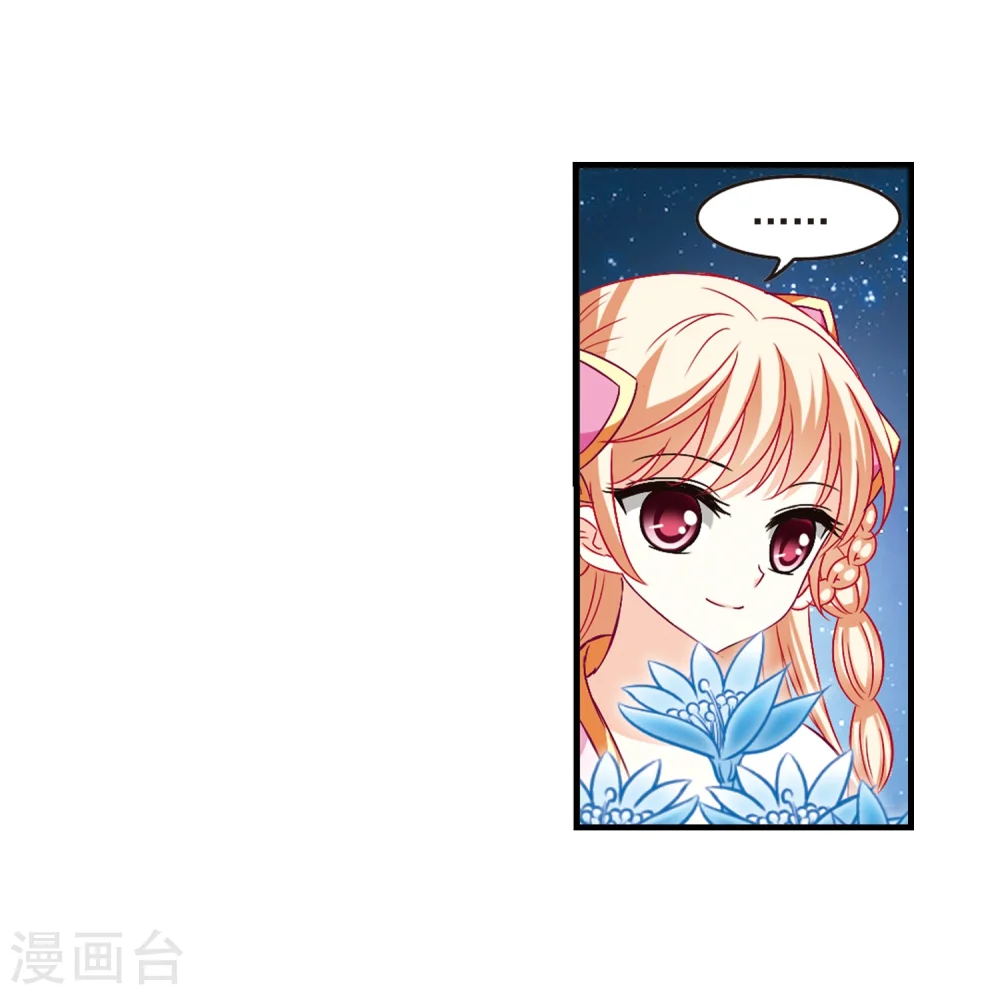 第113话 收服海带3 第9页