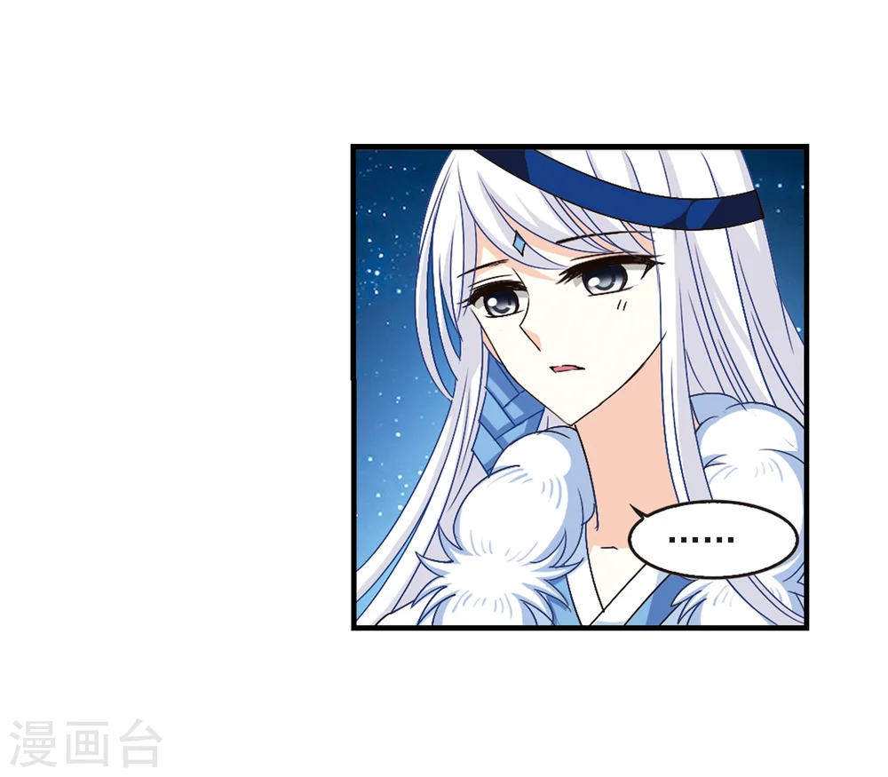第113话 收服海带3 第12页