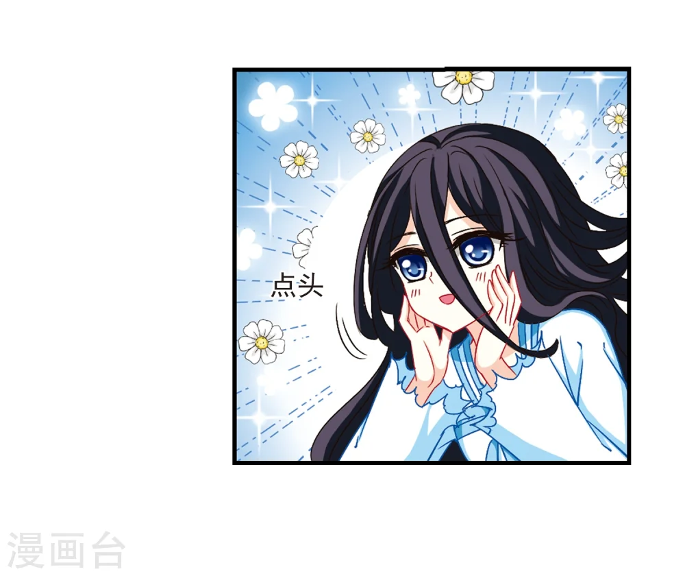 第113话 收服海带3 第19页