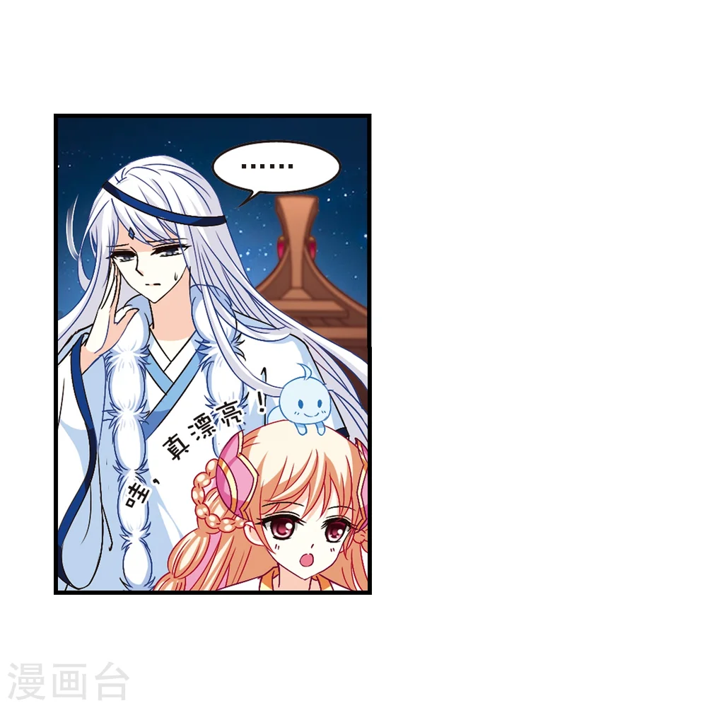 第113话 收服海带3 第23页