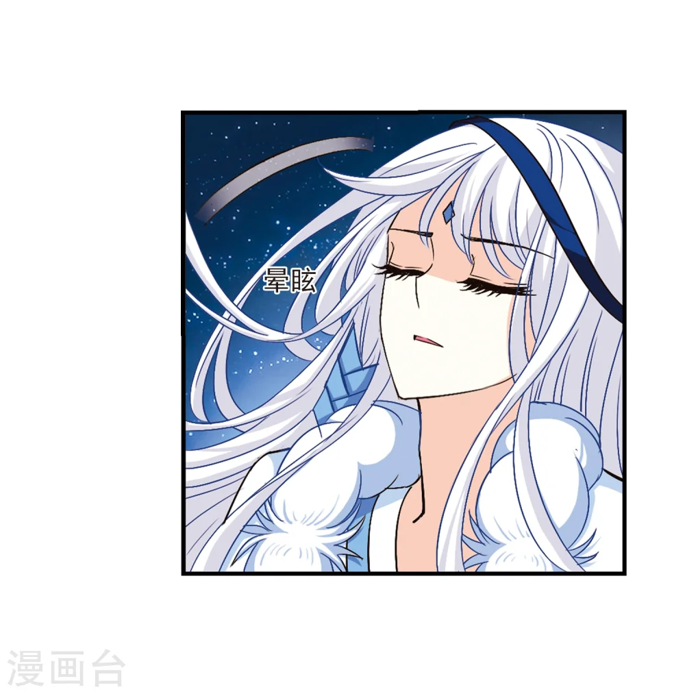 第113话 收服海带3 第24页