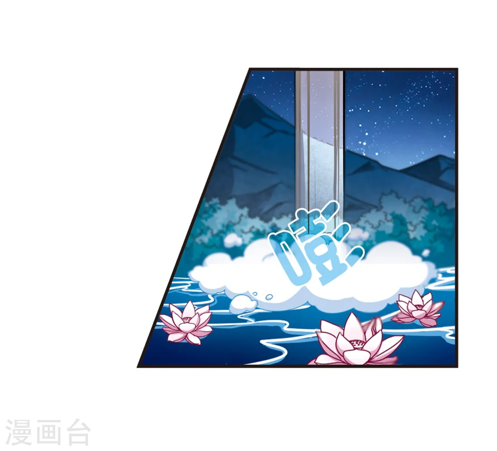 第113话 收服海带3 第26页